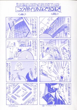 [Inazawa Ichitarou] H ing - Page 5