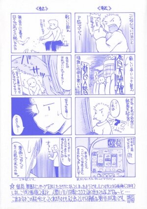 [Inazawa Ichitarou] H ing - Page 6