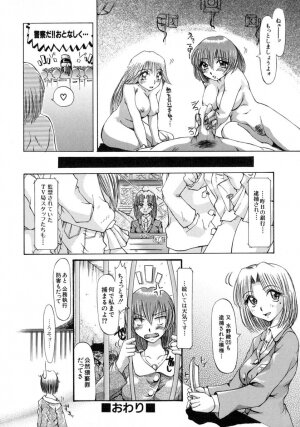 [Inazawa Ichitarou] H ing - Page 28