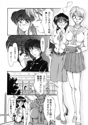 [Inazawa Ichitarou] H ing - Page 32