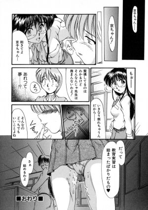 [Inazawa Ichitarou] H ing - Page 50