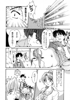 [Inazawa Ichitarou] H ing - Page 54