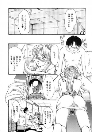 [Inazawa Ichitarou] H ing - Page 61