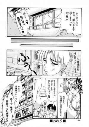 [Inazawa Ichitarou] H ing - Page 70