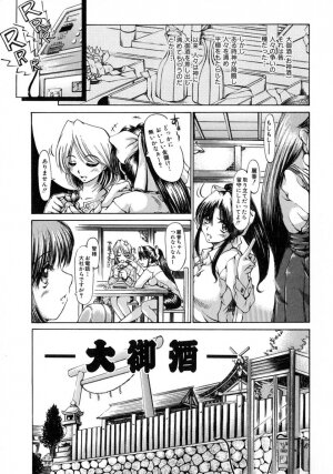 [Inazawa Ichitarou] H ing - Page 71