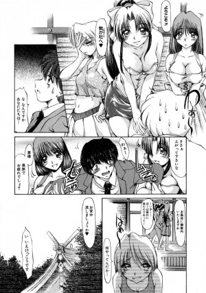 [Inazawa Ichitarou] H ing - Page 74