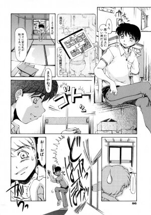 [Inazawa Ichitarou] H ing - Page 92