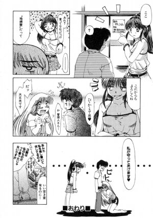 [Inazawa Ichitarou] H ing - Page 112