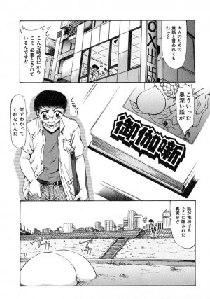 [Inazawa Ichitarou] H ing - Page 113