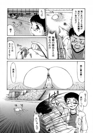 [Inazawa Ichitarou] H ing - Page 114