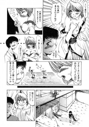 [Inazawa Ichitarou] H ing - Page 116