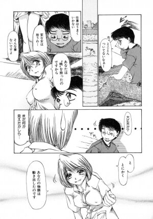 [Inazawa Ichitarou] H ing - Page 117