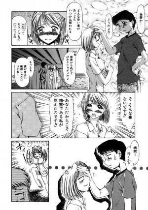 [Inazawa Ichitarou] H ing - Page 118