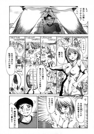 [Inazawa Ichitarou] H ing - Page 119