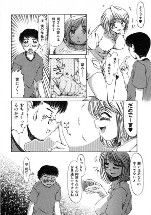 [Inazawa Ichitarou] H ing - Page 120