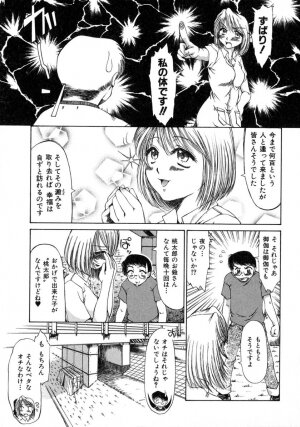 [Inazawa Ichitarou] H ing - Page 121