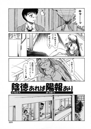 [Inazawa Ichitarou] H ing - Page 133