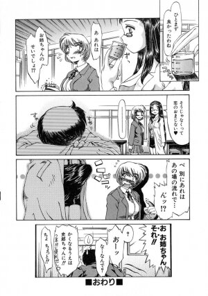 [Inazawa Ichitarou] H ing - Page 151