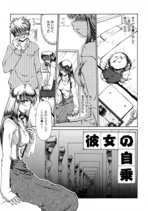 [Inazawa Ichitarou] H ing - Page 152