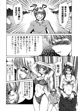 [Inazawa Ichitarou] H ing - Page 159