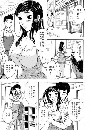 [Sakura Eri] Koisuru Karada Oneesan no Mitsumi - Page 7