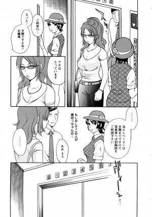 [Sakura Eri] Koisuru Karada Oneesan no Mitsumi - Page 29