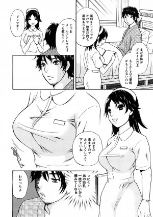 [Sakura Eri] Koisuru Karada Oneesan no Mitsumi - Page 48