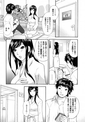 [Sakura Eri] Koisuru Karada Oneesan no Mitsumi - Page 67