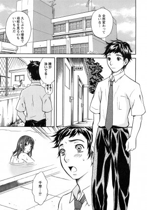 [Sakura Eri] Koisuru Karada Oneesan no Mitsumi - Page 85