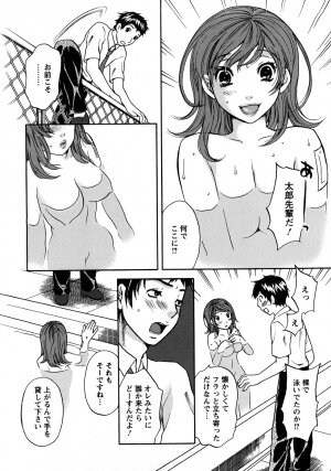 [Sakura Eri] Koisuru Karada Oneesan no Mitsumi - Page 86