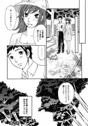 [Sakura Eri] Koisuru Karada Oneesan no Mitsumi - Page 102