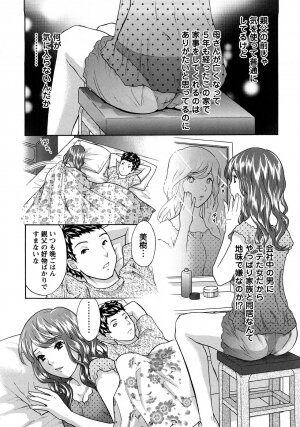 [Sakura Eri] Koisuru Karada Oneesan no Mitsumi - Page 126