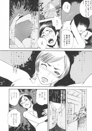 [Tenjiku Rounin] Kuro Hi Yume | Day Dream in the Black - Page 100