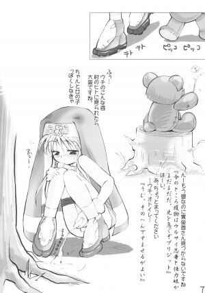 (Mimiket 7) [Imitation Genome (Various)] Bridget no Chome Chome Nikki (Guilty Gear) - Page 6