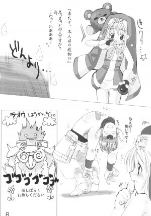 (Mimiket 7) [Imitation Genome (Various)] Bridget no Chome Chome Nikki (Guilty Gear) - Page 7