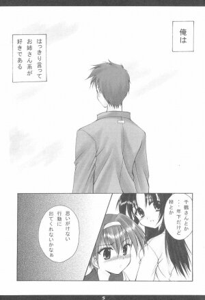 (CR29) [Imomuya Honpo (Azuma Yuki)] Kouichi-kun No Mousou Gekijou A-Edition (Kizuato) - Page 4