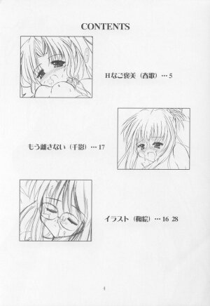 (C63) [Honyo no Uchi (Honyo)] Twinkle Twinkle Sisters 5 (Sister Princess) - Page 2