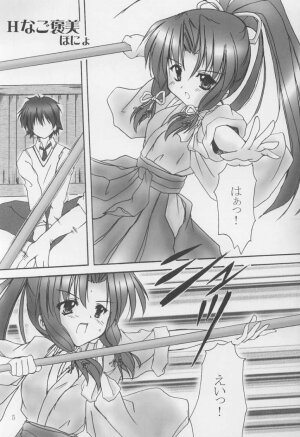 (C63) [Honyo no Uchi (Honyo)] Twinkle Twinkle Sisters 5 (Sister Princess) - Page 3