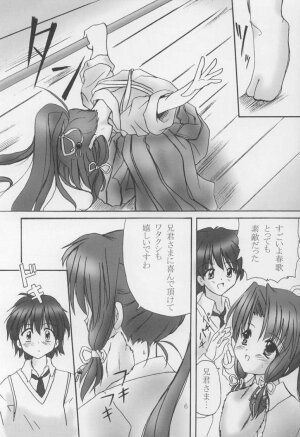(C63) [Honyo no Uchi (Honyo)] Twinkle Twinkle Sisters 5 (Sister Princess) - Page 4
