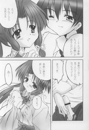 (C63) [Honyo no Uchi (Honyo)] Twinkle Twinkle Sisters 5 (Sister Princess) - Page 5