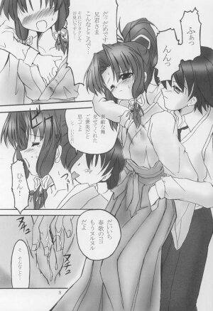 (C63) [Honyo no Uchi (Honyo)] Twinkle Twinkle Sisters 5 (Sister Princess) - Page 6