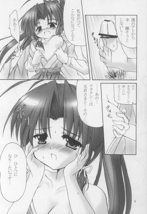 (C63) [Honyo no Uchi (Honyo)] Twinkle Twinkle Sisters 5 (Sister Princess) - Page 7