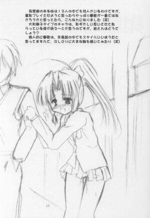 (C63) [Honyo no Uchi (Honyo)] Twinkle Twinkle Sisters 5 (Sister Princess) - Page 13