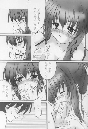 (C63) [Honyo no Uchi (Honyo)] Twinkle Twinkle Sisters 5 (Sister Princess) - Page 18