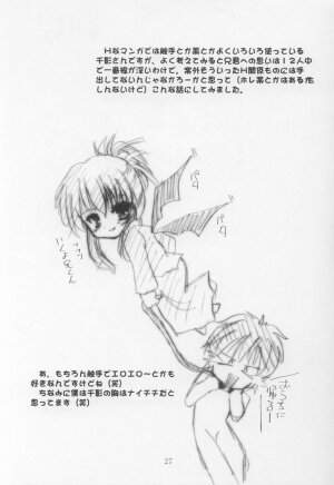 (C63) [Honyo no Uchi (Honyo)] Twinkle Twinkle Sisters 5 (Sister Princess) - Page 25