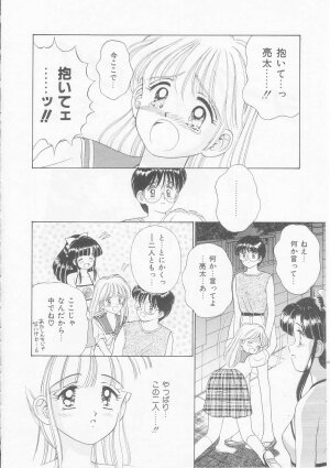 [AYUMI (Yuuki Iijima)] Abunai Kankei - Page 61