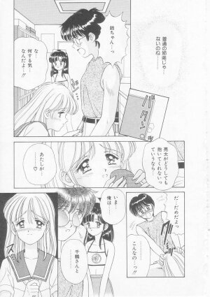 [AYUMI (Yuuki Iijima)] Abunai Kankei - Page 62