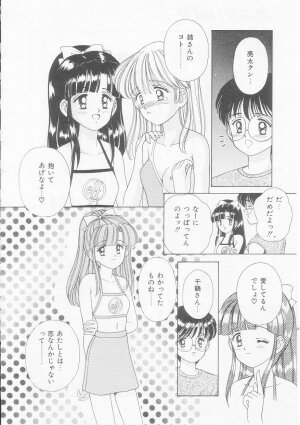 [AYUMI (Yuuki Iijima)] Abunai Kankei - Page 65