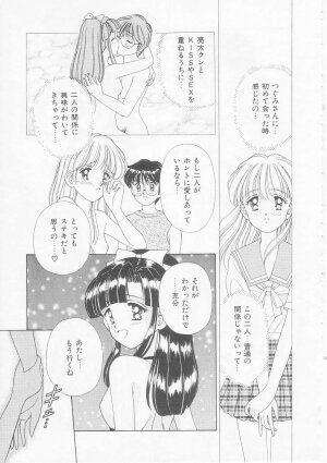 [AYUMI (Yuuki Iijima)] Abunai Kankei - Page 66