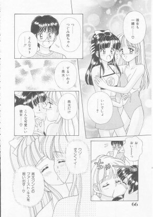 [AYUMI (Yuuki Iijima)] Abunai Kankei - Page 67